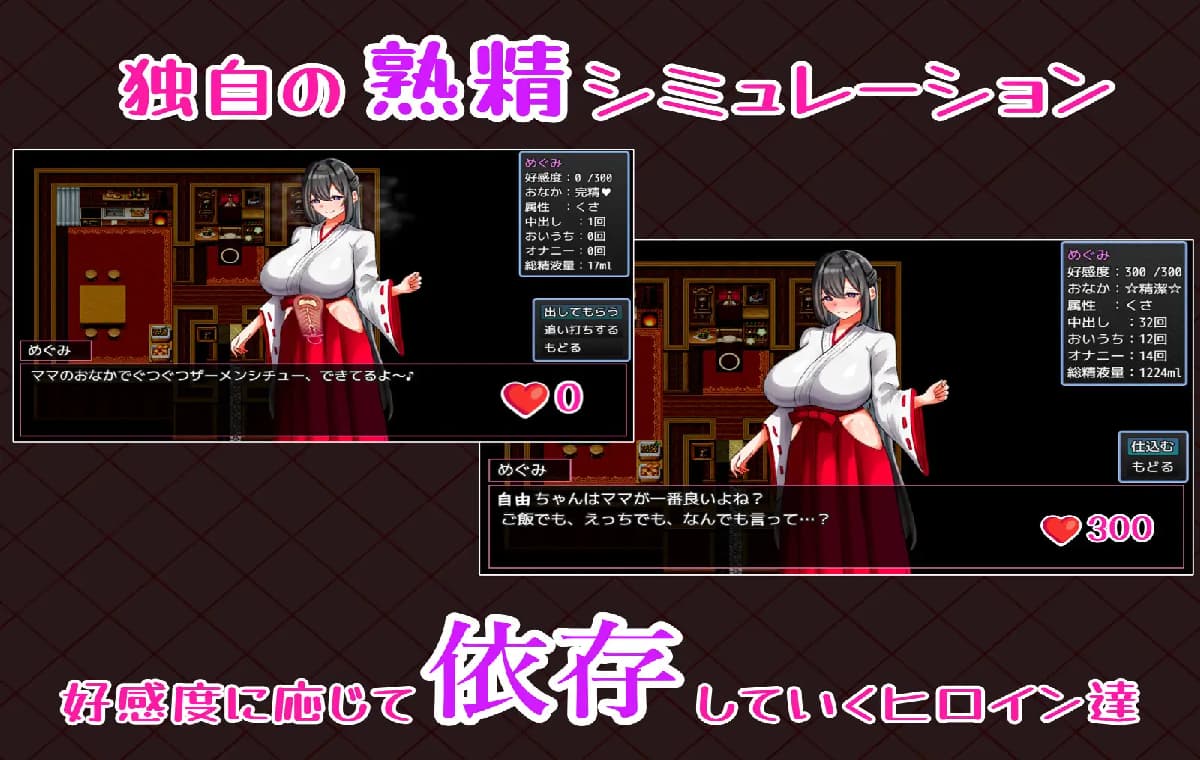 爆款RPG/姐姐×正太/巫女/双端丨卿卿我我熟精回忆 らぶらぶ熱精メモリーズ Love Love Netsusei Memories +作弊码【20260223】 游戏截图 2