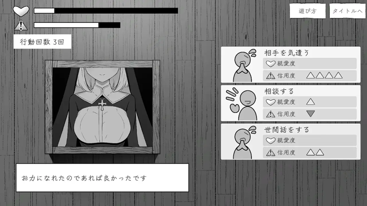 新作SLG/动态/背德/初体验丨忏悔室的秘密 懺悔室のひみつごと 正式版【20260305】 游戏截图 1