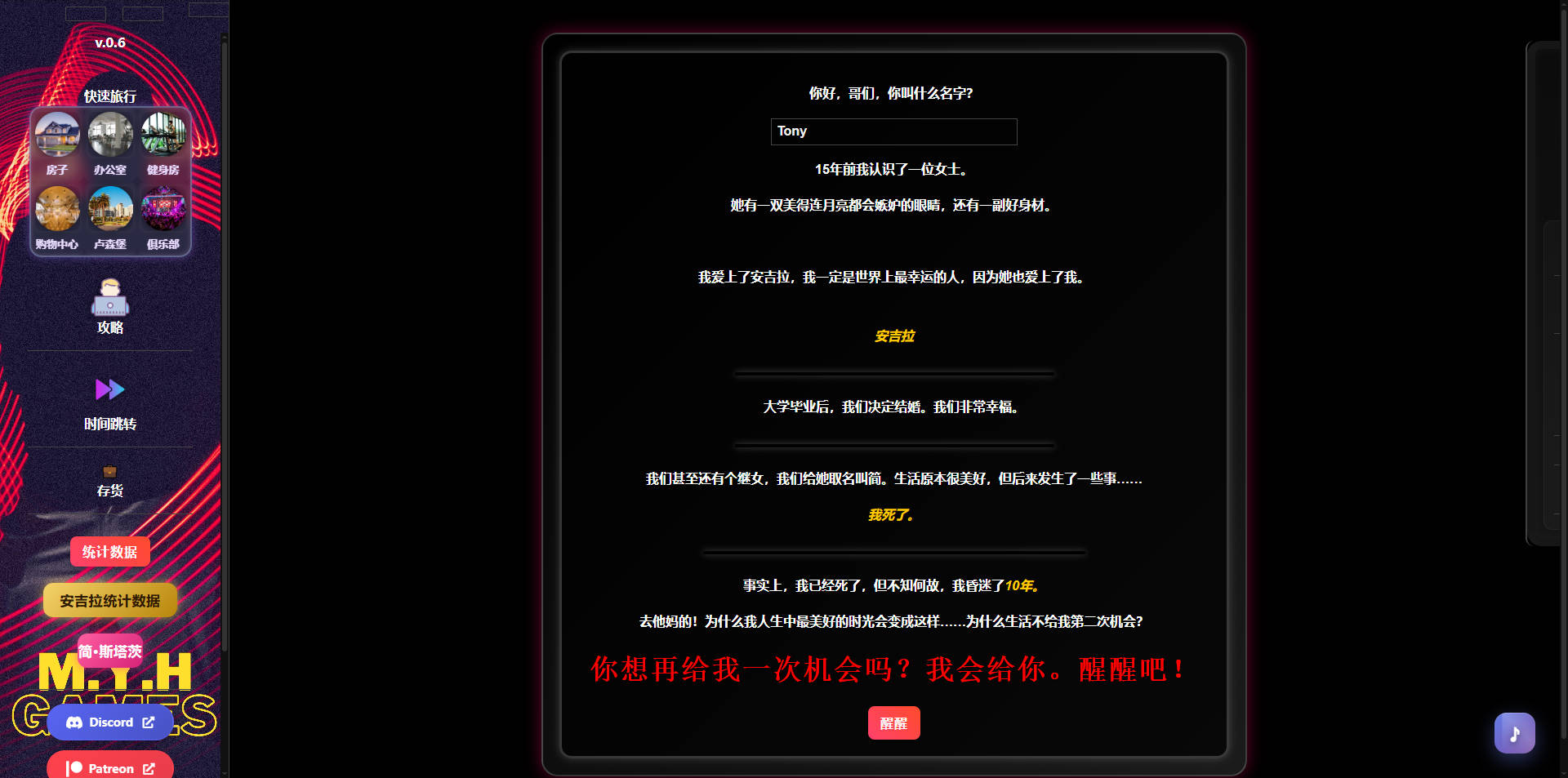 HTML/汉化/真人丨落后于时代/Behind the Time v0.6 浏览器汉化 【20260305】 游戏截图 6