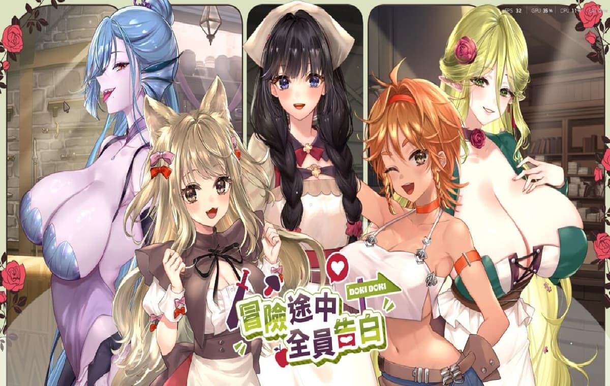 SLG/官中/动态无码丨冒险途中全员告白/Love Confessions on the Adventure v20260625 官方中文步兵版【20260626】 游戏截图 7