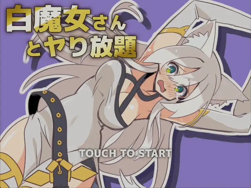 SLG/AI汉化丨白色魔女苏璐/白の魔女ソール 1.0【20260305】 游戏截图 2