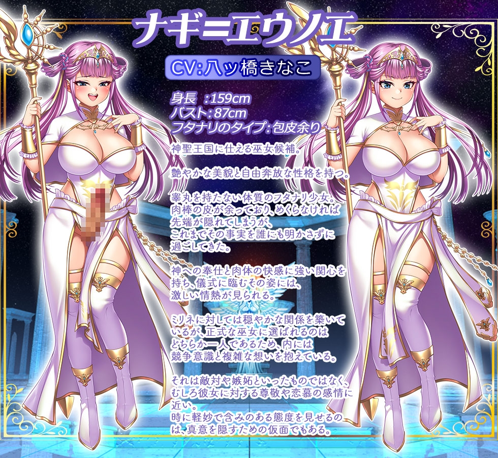 日式SLG/新作丨两人是镇魂的巫女～献上纯洁的祈祷，安抚灵魂的仪式～ ふたりは鎮魂の巫女なり～白き祈りを捧げ、+全回想存档 【20260305】 游戏截图 2