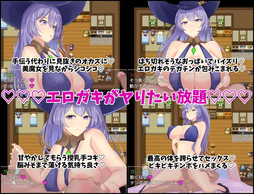 RPG/汉化/新作丨魔女希尔薇与好色小鬼的日常/魔女シルヴィとエロガキとの日々 【20260305】 游戏截图 5