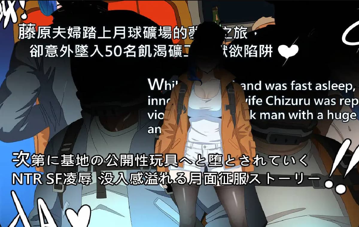 RPG/官中/NTR人妻/内容追加丨NTR 月亮 NTR MOON v260220 官方中文版【20260305】 游戏截图 4