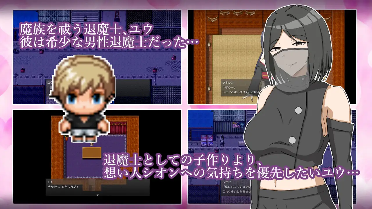 RPG/汉化/新作丨逆NTR退魔士母女与仆/逆NTR退魔士母娘と僕 【20260305】 游戏截图 7