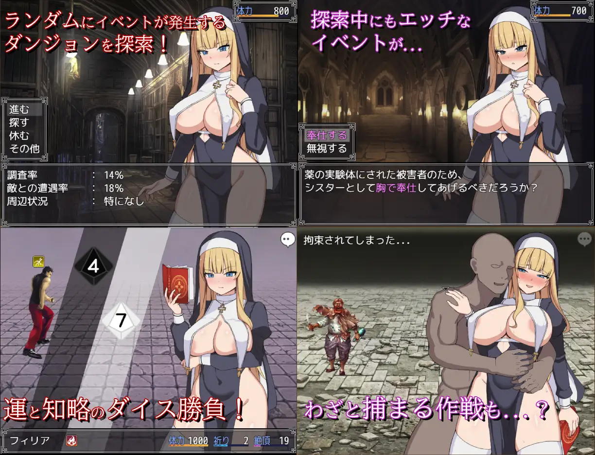 新作RPG/汉化/侵犯/战斗H丨修女菲莉亚与淫欲魔窟 シスターフィリアと淫欲の魔窟 【20260305】 游戏截图 4