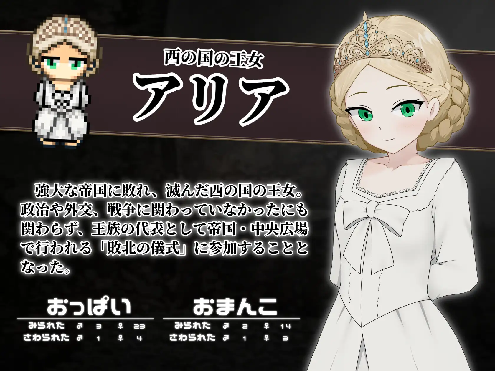 新作RPG/汉化/处女丨败姬全裸 ～战败国的公主在中央广场被全裸示众～ マケヒメゼンラ ～敗戦国の姫君は中央広場で全裸にされる～【20260305】 游戏截图 4