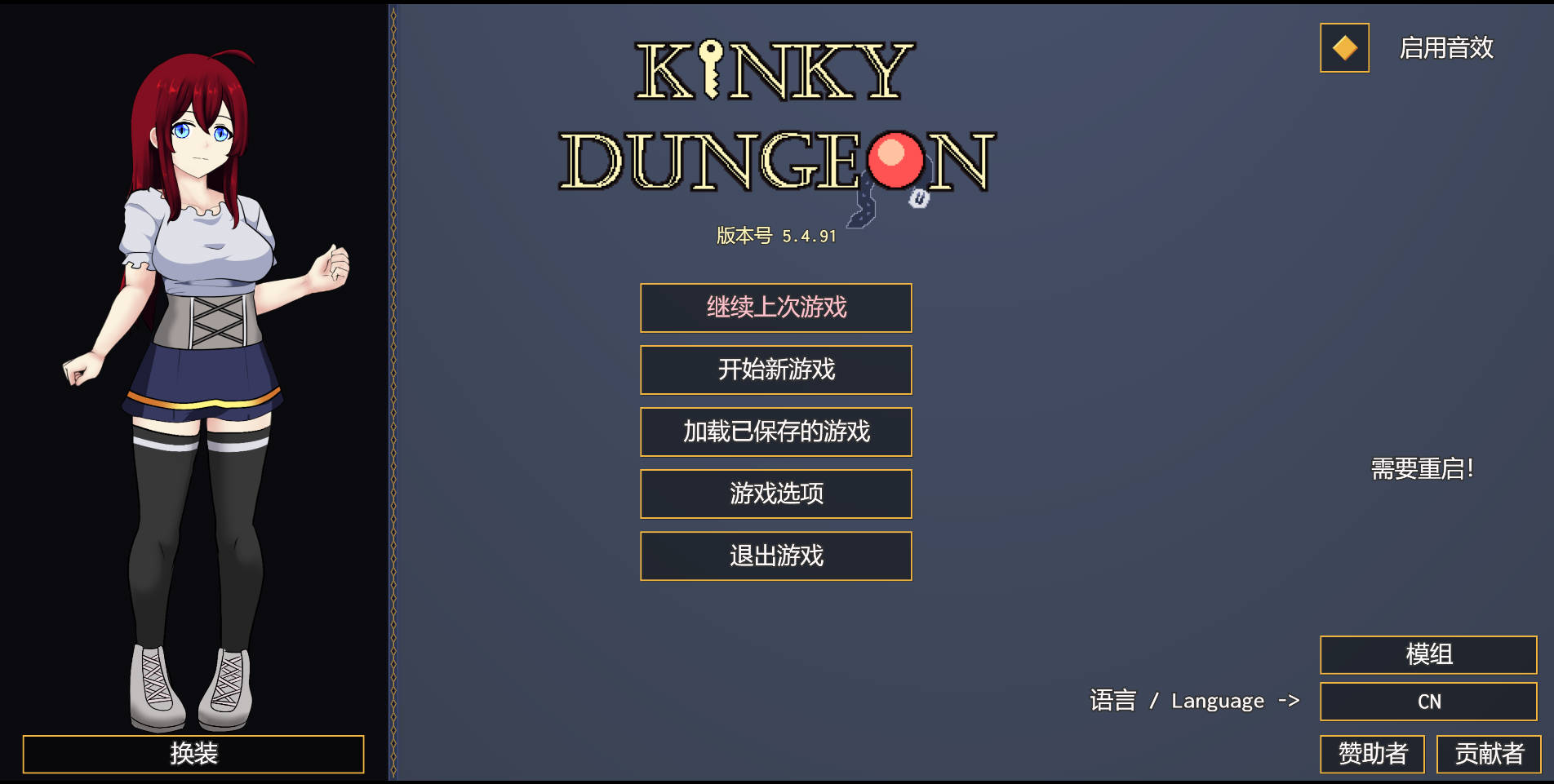 RPG/官中/动态丨变态地牢/Kinky Dungeon v5.5.0 官方中文 【20260305】 游戏截图 4