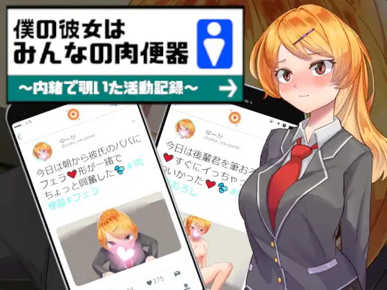 日式RPG/新汉化丨二面性 ~心爱的她是肉便器~ Dual Face ~愛しの彼女は肉便器~ 【20260305】 游戏截图 2