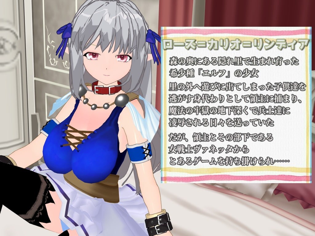 RPG/汉化丨囚禁精灵与凌辱惩罚游戏 个人汉化(SILVER ROSE ～囚われエルフと凌辱罰ゲーム～)V3.2【20260305】 游戏截图 1