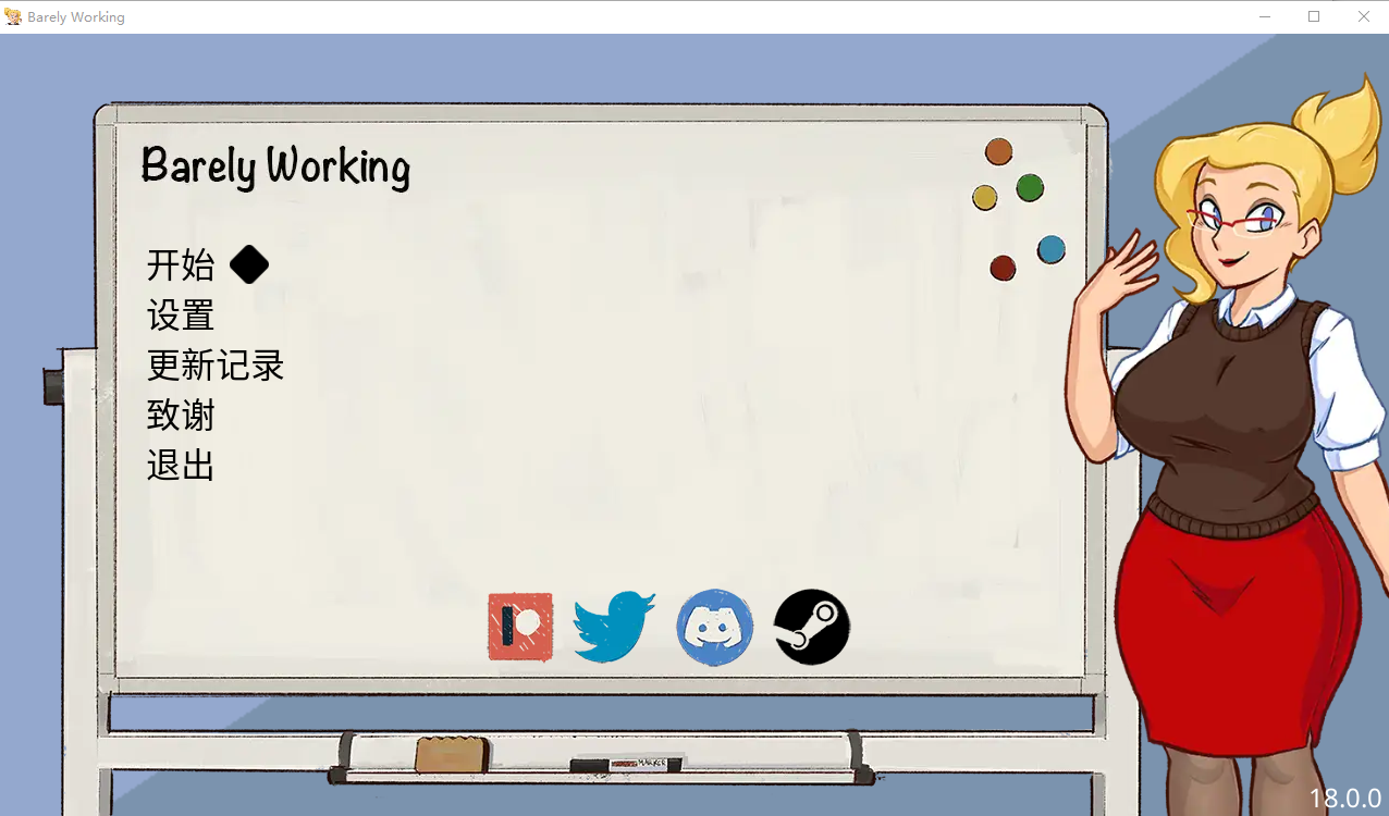 SLG/汉化/双端丨勉强工作/Barely Working 18.0.0 【20260305】 游戏截图 4