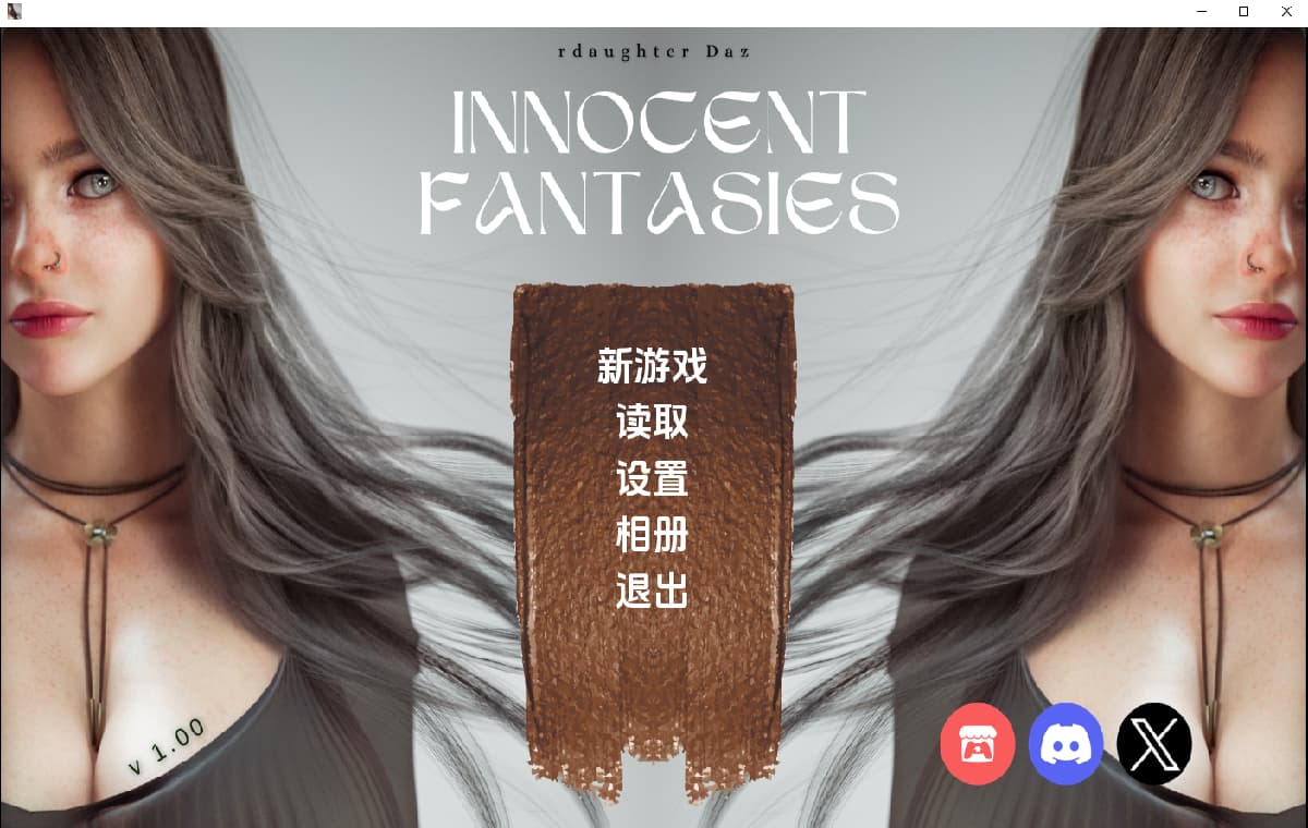SLG/汉化/双端丨纯真幻想 Innocent Fantasies S1Ep.1 【20260305】 游戏截图 1