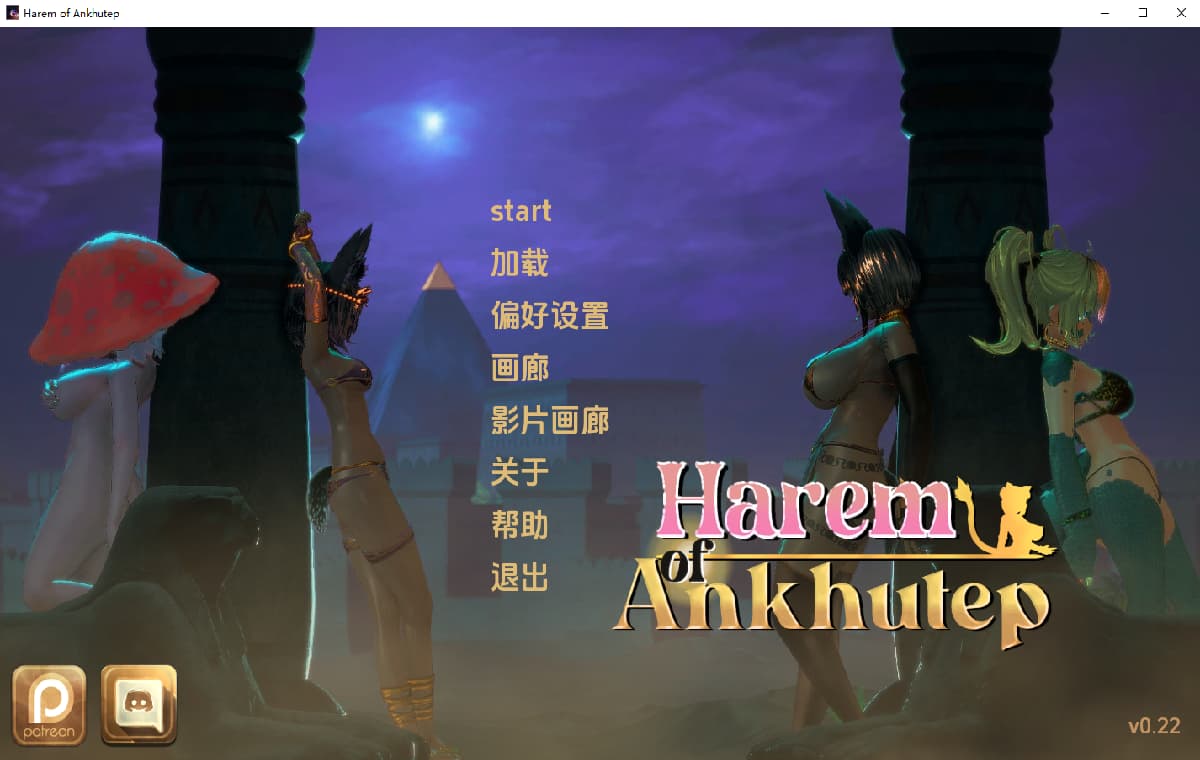 SLG/官中/双端丨安克胡特普的后宫 Harem of Ankhutep v0.22  【20260304】 游戏截图 3