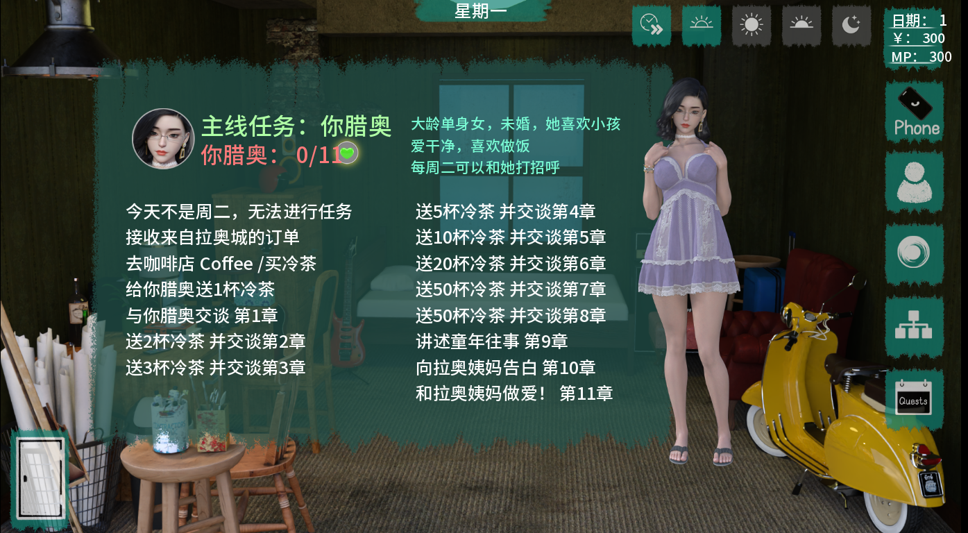 SLG/汉化/双端丨淘气幽灵少女 Cheeky Ghost Girl v0.12.1 【20260304】 游戏截图 3