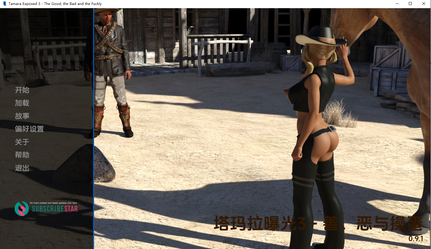 欧美SLG/动态/汉化/双端丨塔玛拉暴露/塔玛拉曝光 Tamara Exposed Ch.3 v0.9.1 【20260304】 游戏截图 4