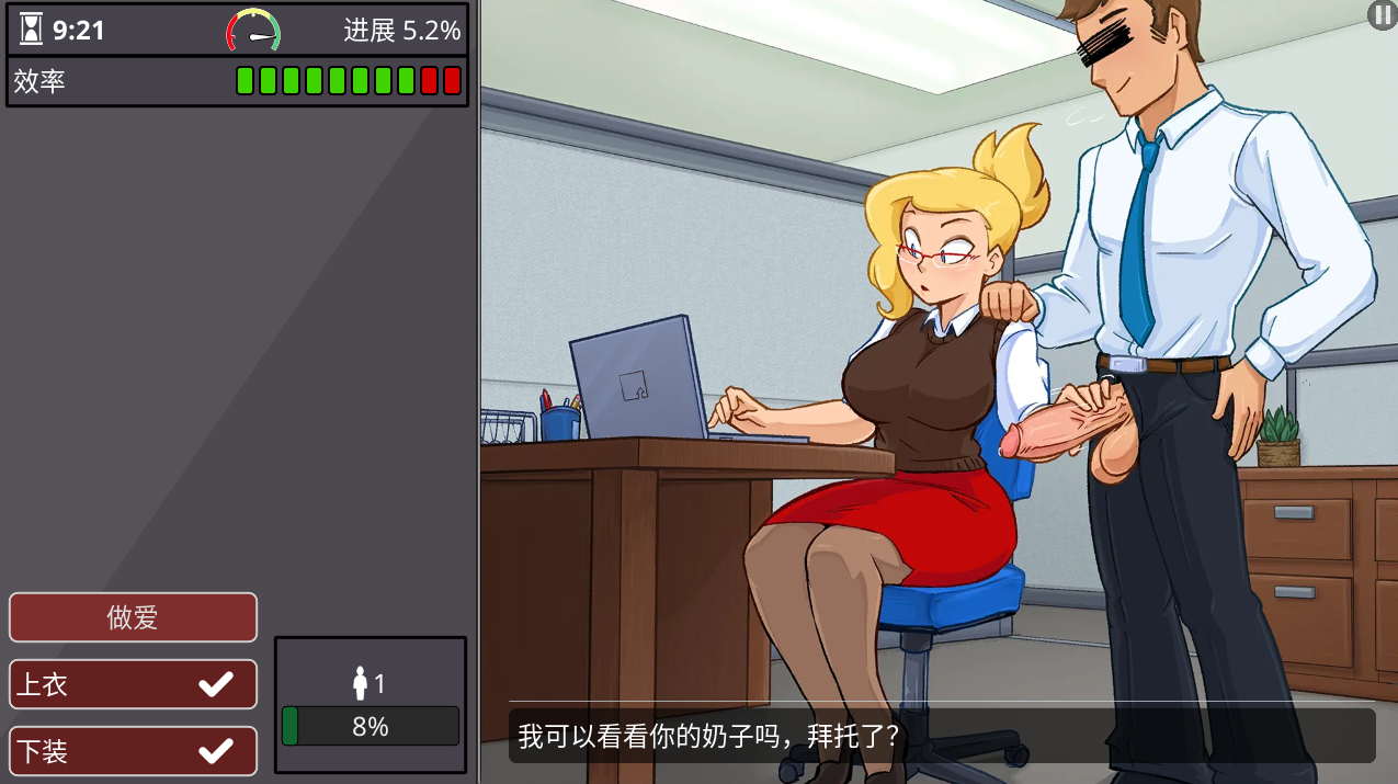 SLG/汉化/双端丨勉强工作/Barely Working 18.0.0 【20260304】 游戏截图 4