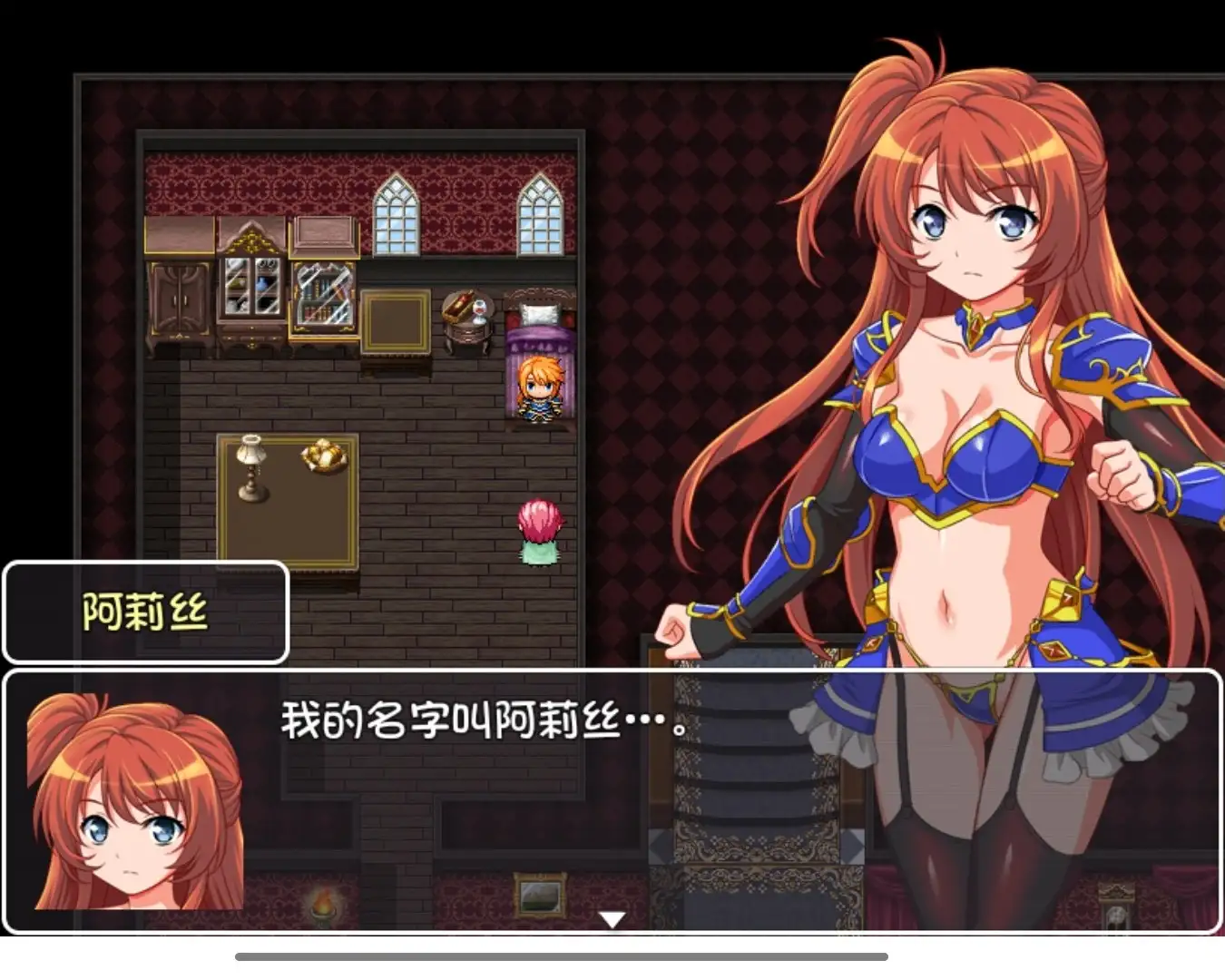 日系RPG/AI汉化/安卓丨女仆勇者/メイド勇者アイリス 1.0.0【20260304】 游戏截图 2