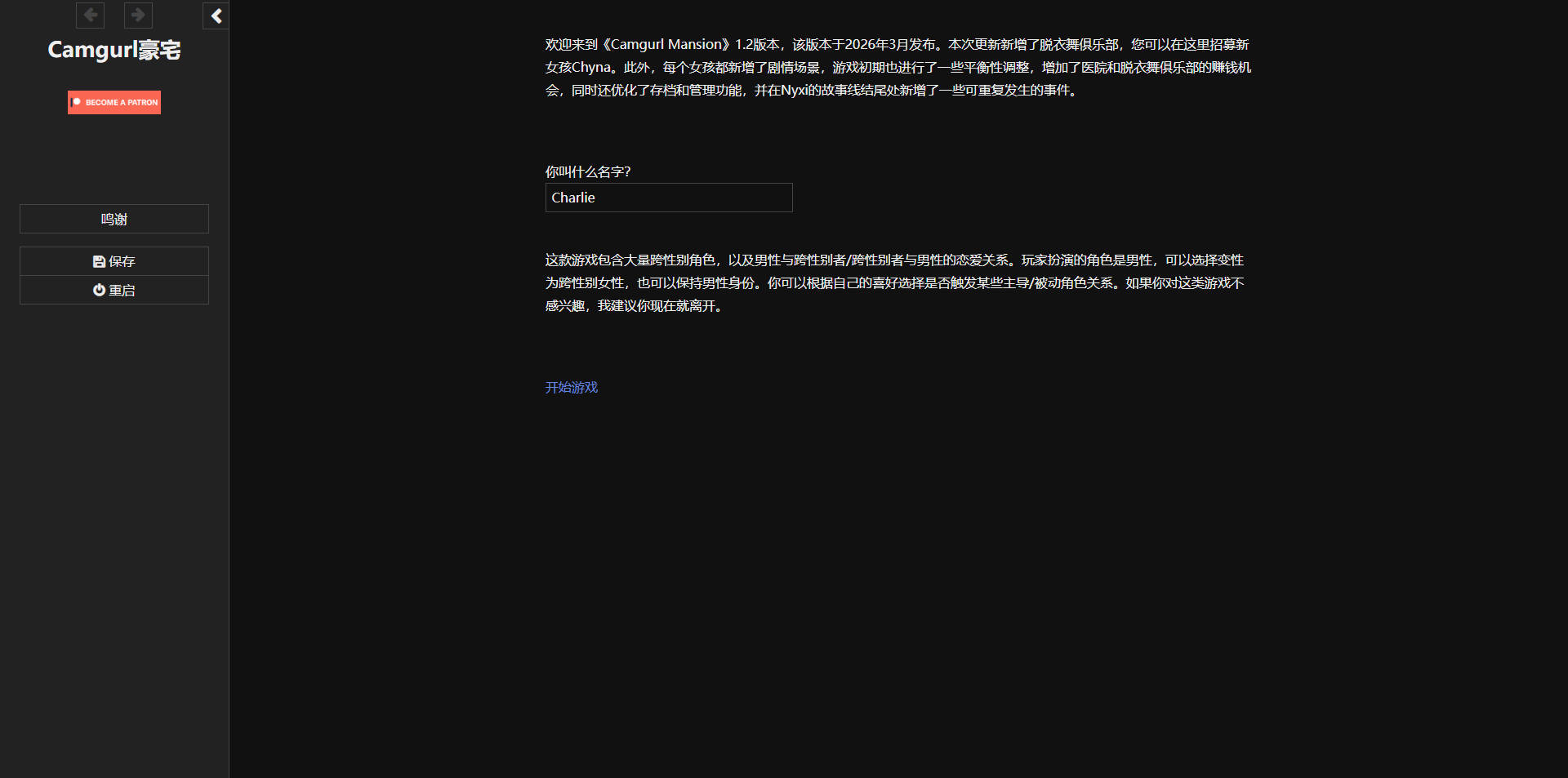 现实真人HTML浏览器汉化丨 甘古尔大厦 Camgurl Mansion v1.0 【20230706】 游戏截图 8