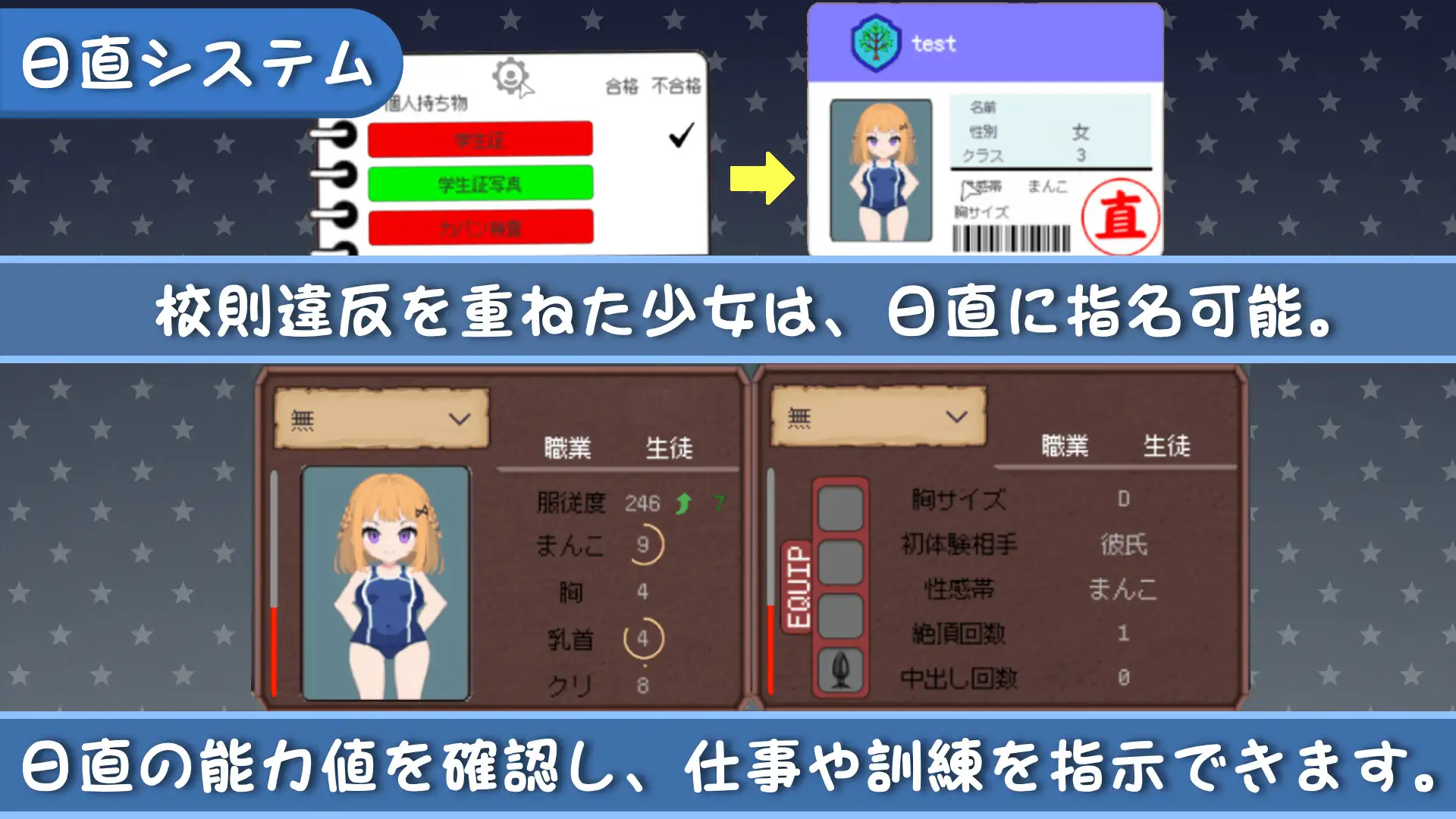 萝莉SLG/官中/潮吹/更新丨校规即绝对的/校则は絶対だ v1.1.1 官中版【20260619】 游戏截图 7