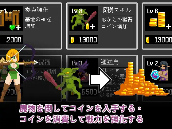 SLG/AI汉化丨精灵塔防.淫欲魔物袭来.森林村庄的大危机/淫欲の魔物襲来!森の村の大危機! 1.1 官方中文版【20260514】 游戏截图 8