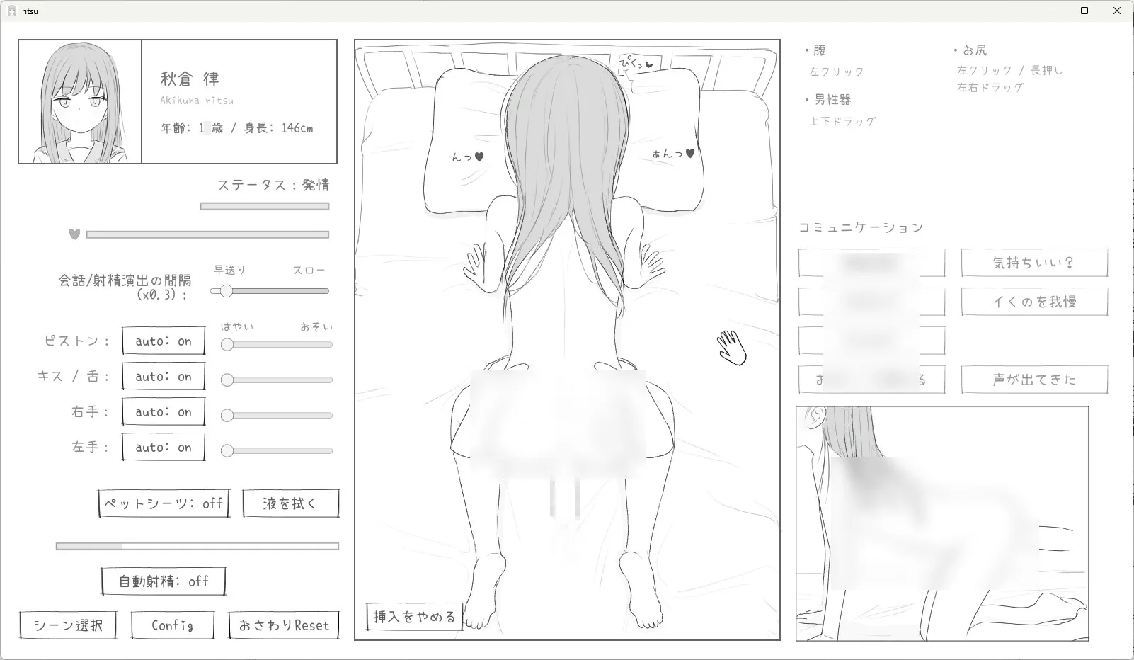 日式SLG/新作丨对无表情少女角色进行色色的健康检查 無表情○リにエッチな健康診断 内嵌汉化版 【20260314】 游戏截图 8
