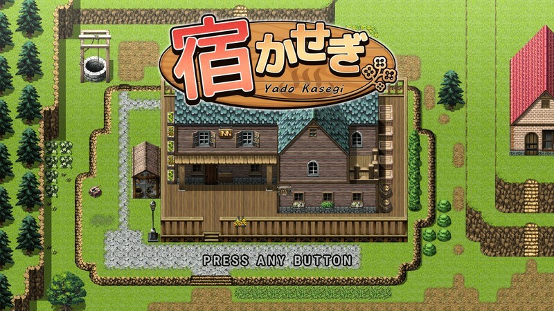 经营SLG/官中/更新丨旅馆想要钱 宿かせぎ V0.85 官方中文版【20260314】 游戏截图 7