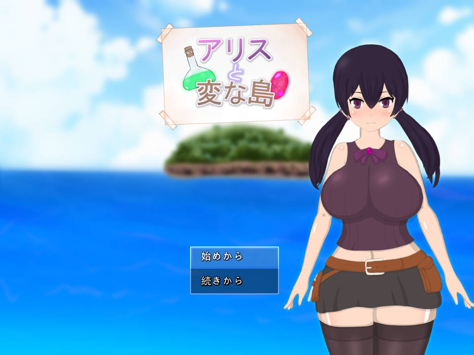 RPG/汉化/新作丨爱丽丝与奇异岛/アリスと変な島 AI汉化 【20260314】 游戏截图 5