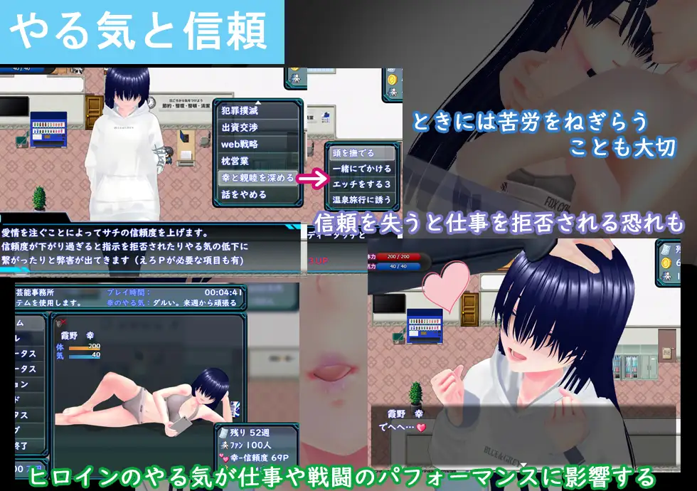 新作RPG/汉化/NTR怀孕丨目标！阴角与TOP偶像！ めざせ！ 陰キャとTOPアイドルを！AI汉化版【20260314】 游戏截图 5