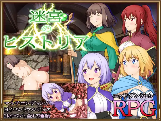RPG/汉化丨迷宫的历史/迷宮のヒストリア/AI汉化 pc 【20260314】 游戏截图 3