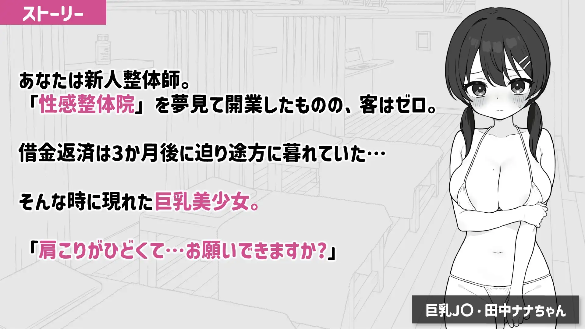 SLG/微云/双端丨心跳!性感按摩/ドキドキ!性感マッサージ/V.2.0 【20260314】 游戏截图 8