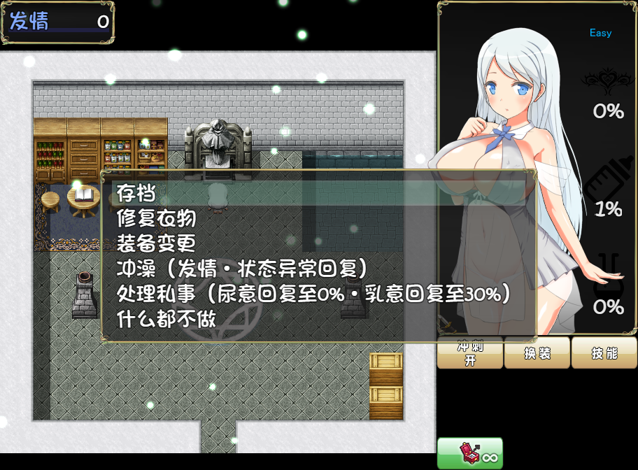 RPG/官中/双端丨魅魔之宴与愉悦的圣女 Succubus x Saint  V1.01.1【20260314】 游戏截图 1