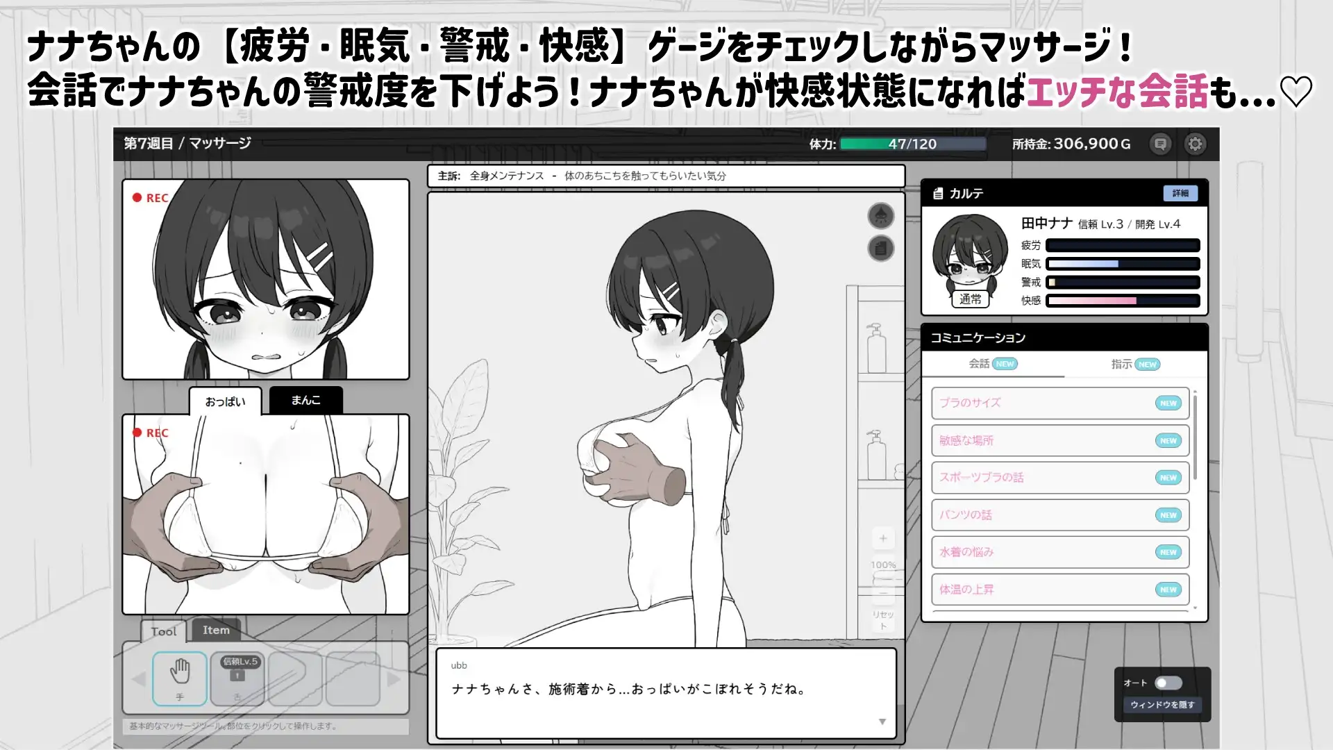 SLG/微云/双端丨心跳!性感按摩/ドキドキ!性感マッサージ/V.1.08 【20260313】 游戏截图 5