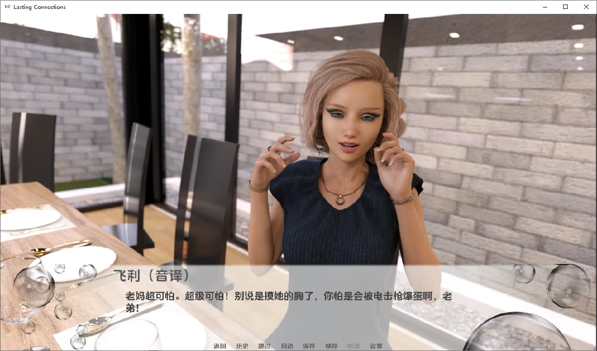 SLG/汉化/双端丨持久联系 Lasting Connections v0.2.3.0AI版【20260313】 游戏截图 1