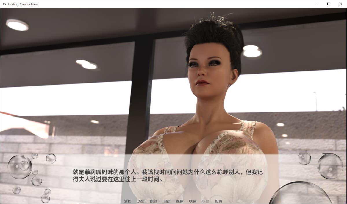 SLG/汉化/双端丨持久联系 Lasting Connections v0.2.3.0AI版【20260313】 游戏截图 6
