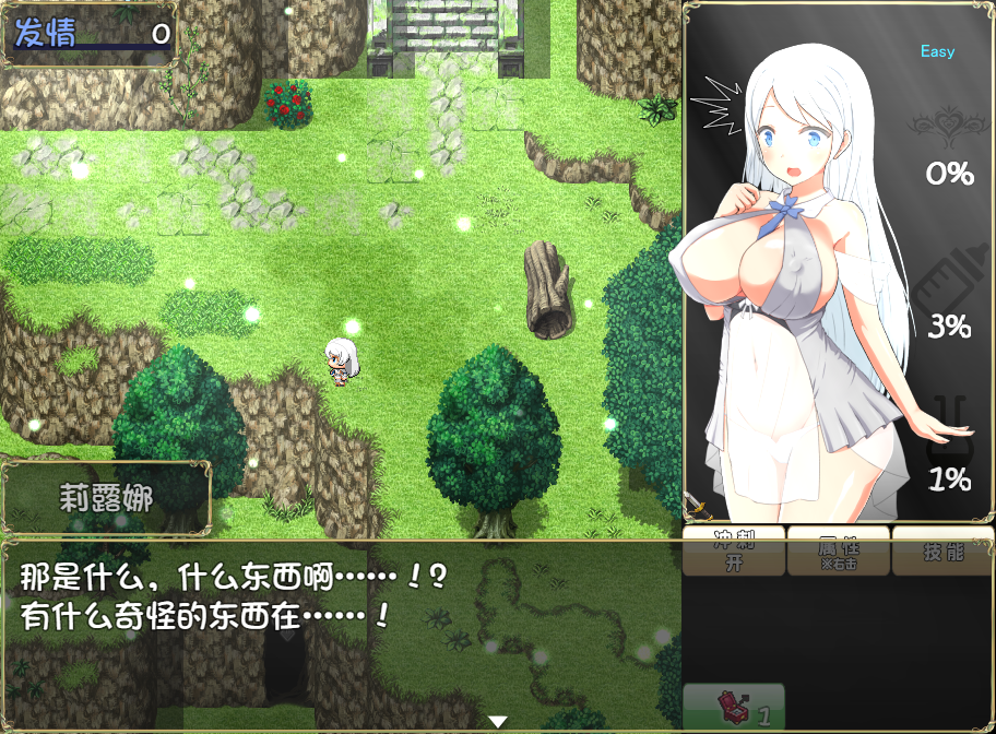 RPG/官中/双端丨奇幻角色危机 Succubus Crisis サキュバスCRISIS V.1.2 【20260313】 游戏截图 2