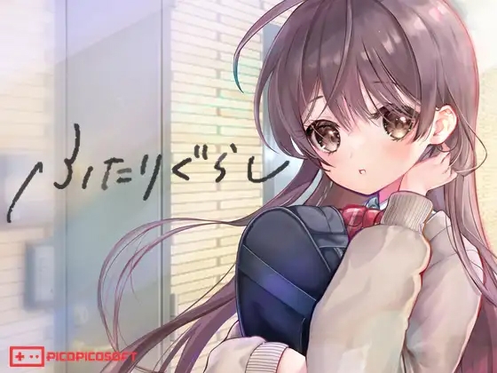 日式SLG/双端丨两人生活 ふたりぐらし v1.635 AI汉化版+存档 【20260313】 游戏截图 8