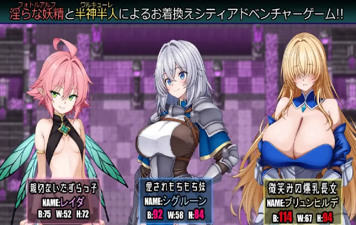 日式RPG/新作/双端丨战乙女与放纵状态妖精的城镇 戦乙女と淫らな妖精の町 内嵌AI汉化版+作弊码【20260313】 游戏截图 4
