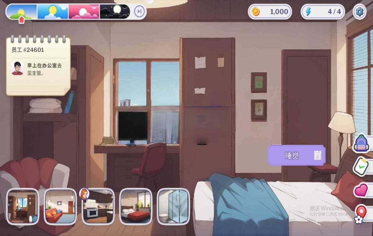 互动SLG/沙盒/2D动画/双端丨办公室之恋 Love at Work v2.6 Demo 官中完整版本【20260313】 游戏截图 5