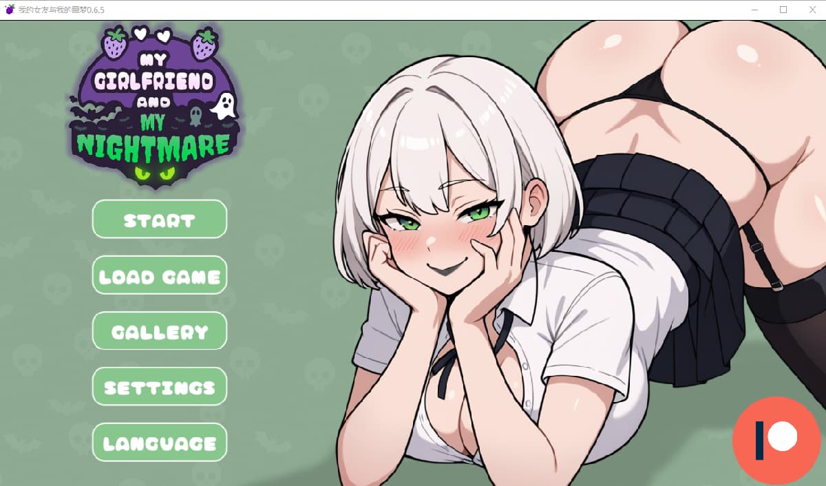 我的女友与梦魇（My Girlfriend and My Nightmare）v0.6.15 精翻汉化 游戏截图 3