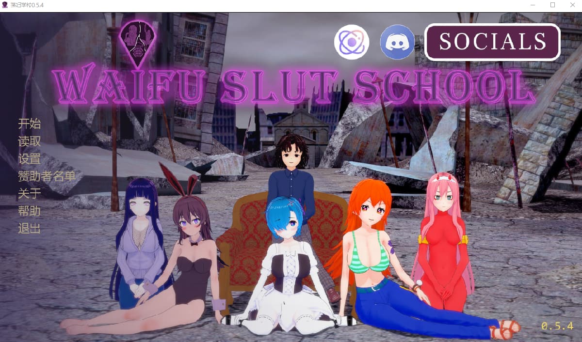 SLG/汉化/双端丨外府荡妇学校 荡妇老婆学校 Waifu Slut School v0.54 【20260313】 游戏截图 7