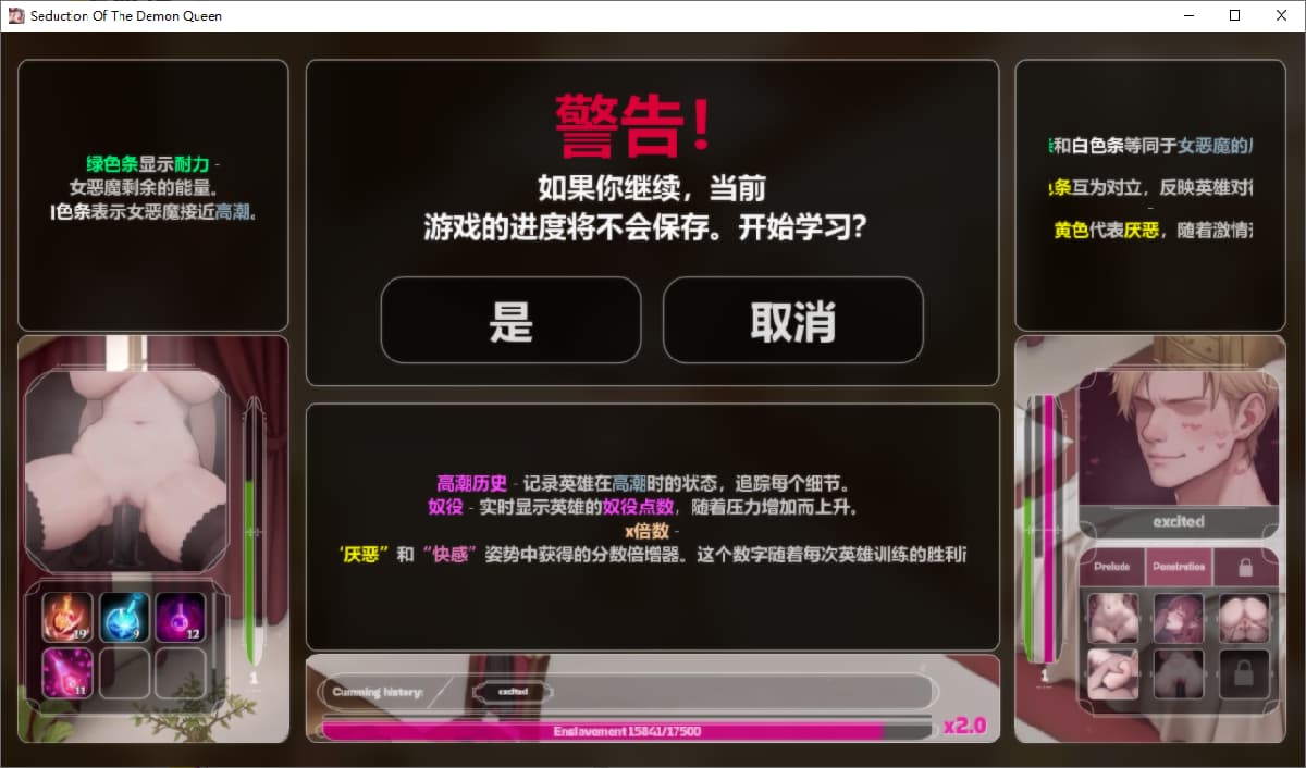 SLG/汉化/双端丨恶魔女王的诱惑 Seduction Of The Demon Queen v0.4.3官方【20260313】 游戏截图 1
