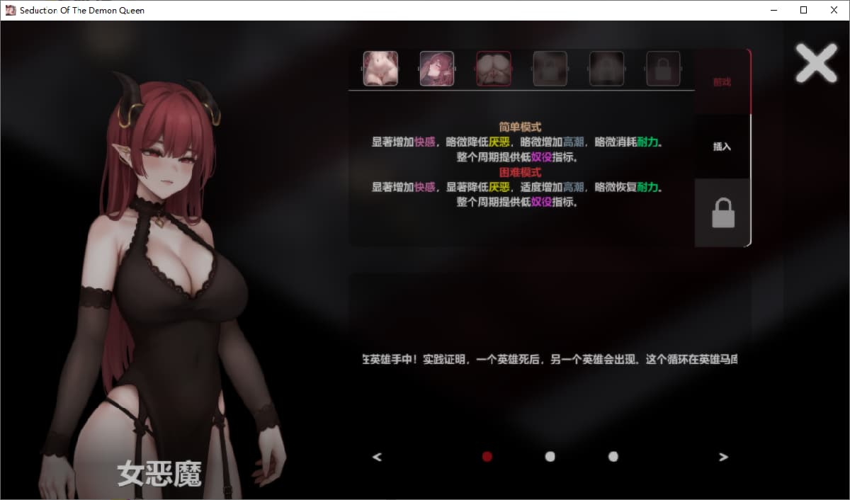 SLG/汉化/双端丨恶魔女王的诱惑 Seduction Of The Demon Queen v0.4.3官方【20260313】 游戏截图 5