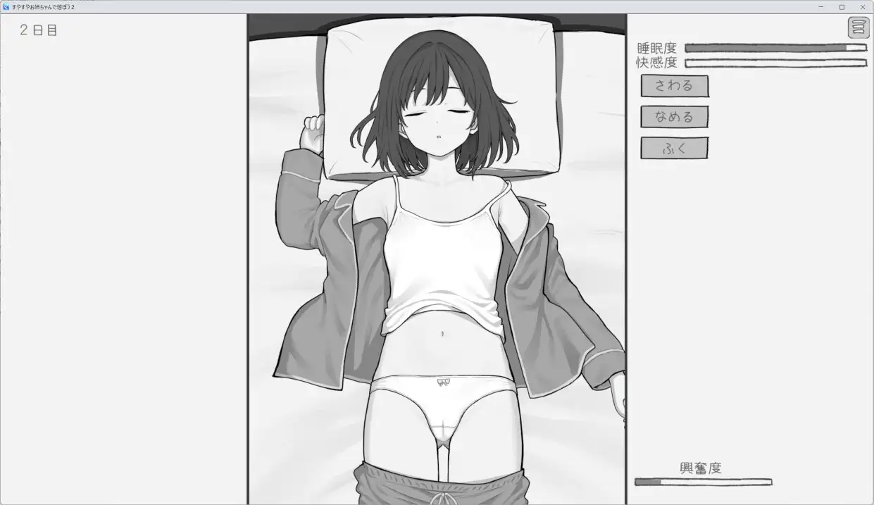 新作SLG/汉化/动态/睡奸丨和酣睡姐姐一起玩耍2 すやすやお姉ちゃんであそぼう2 AI汉化版【20260322】 游戏截图 5