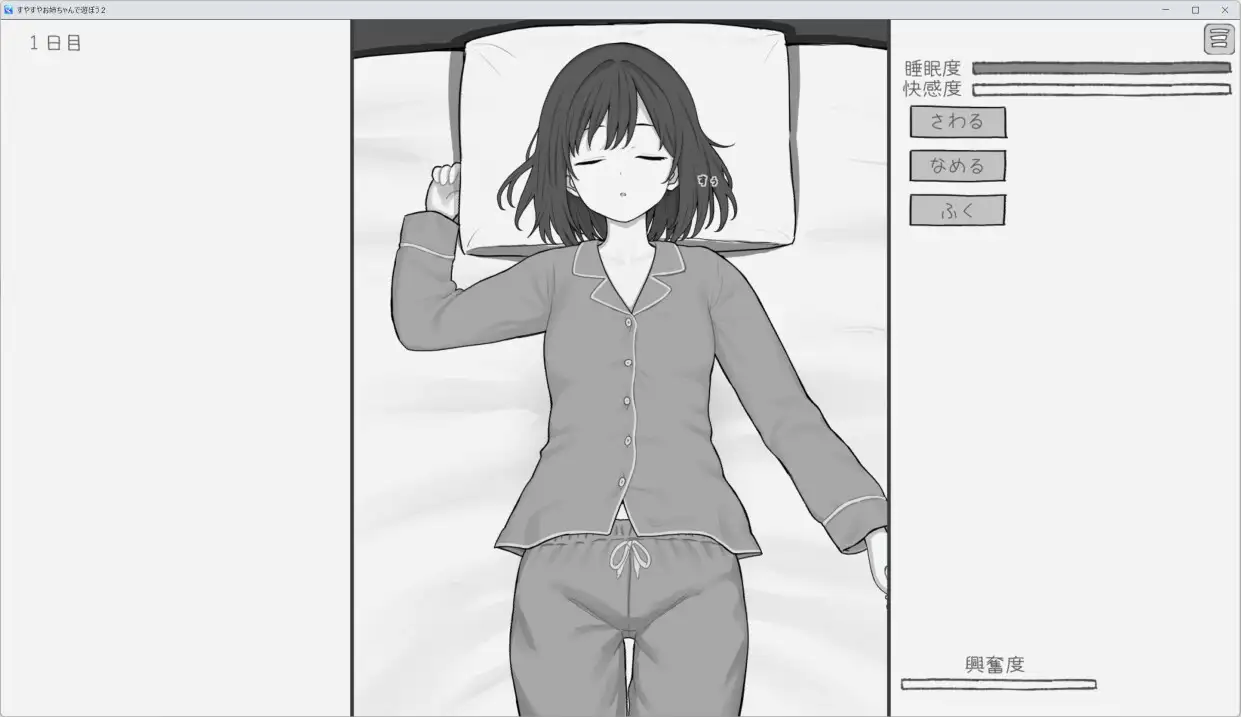 新作SLG/汉化/动态/睡奸丨和酣睡姐姐一起玩耍2 すやすやお姉ちゃんであそぼう2 AI汉化版【20260322】 游戏截图 6