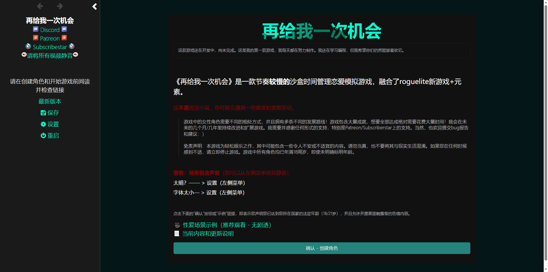 HTML/汉化/真人丨再给一次机会/Just One More Chance v0.75 浏览器汉化 【20260322】 游戏截图 6