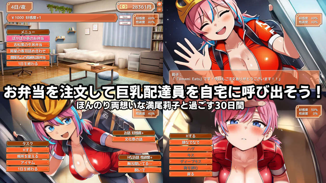 新作SLG/AI汉化/动态丨巨乳美食外送/~デカパイフードデリバリー〜今日もデカくてちいさな配達員さんがうちに来る〜【20260322】 游戏截图 4