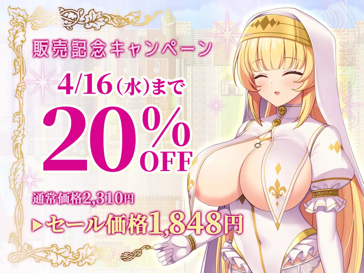 新作RPG/AI汉化/NTR怀孕丨亵渎圣女娜塔莉亚 ～冒涜の聖女ナタリア～婚約者の呪いを解くために自ら寝取られる少女の黙示録～【20260322】 游戏截图 3