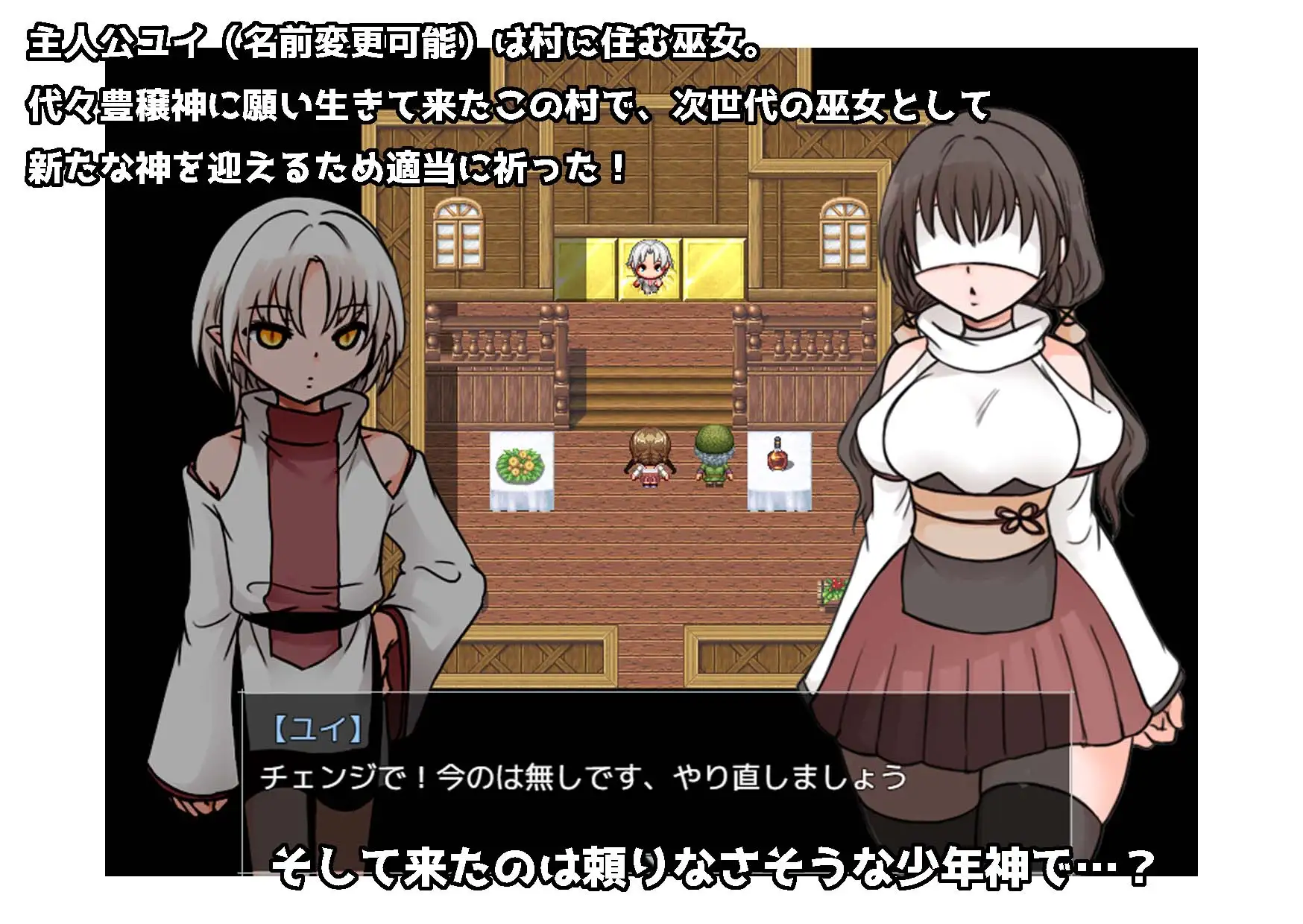 RPG/汉化/小马拉大车丨废柴巫女才不想侍奉少年神呢!落ちこぼれ巫女は少年神にご奉仕する気はありません!全CG存档【20260322】 游戏截图 1