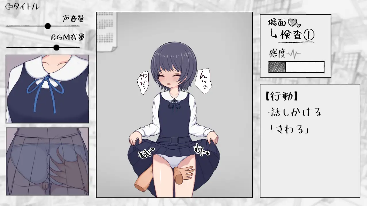 新作RPG/动态/触摸JK丨在千金小姐学校偷窃成人玩具的JK小音。大人のおもちゃを万引きした、お嬢様校のここねちゃん。正式版【20260322】 游戏截图 2