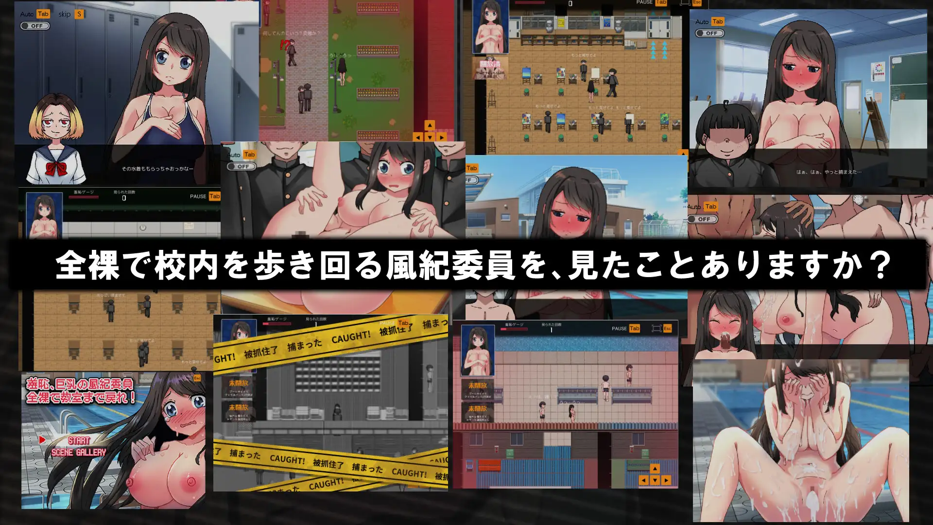 新作RPG/汉化/露出丨羞耻的巨乳风纪委员 全裸着回到教室!羞恥、巨乳の風紀委員 全裸で教室まで戻れ!AI汉化版【20260322】 游戏截图 2